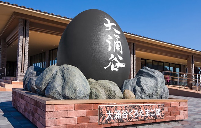 箱根に日帰りで遊びに行ったけど黒たまごは食べられなかった画像イメージ